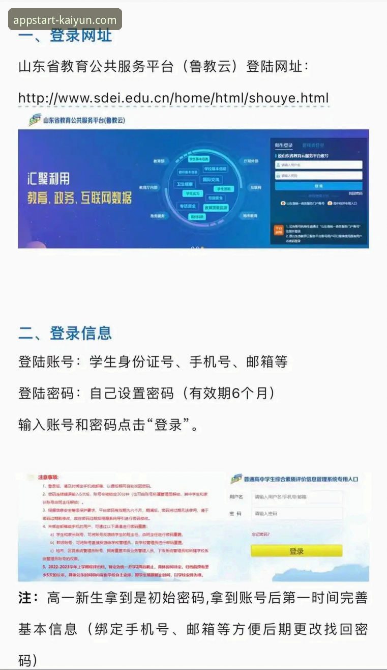 kaiyun安装包官方下载 开云登录平台全面评测:kaiyun安装包官方下载体验深度分析