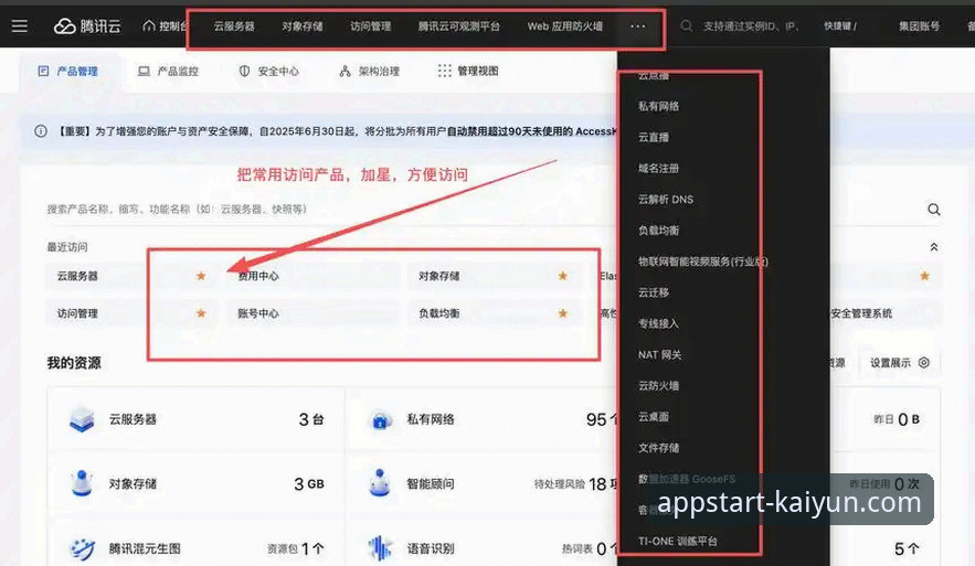 揭秘开云登录平台安装失败背后的真相：新手必看避坑指南