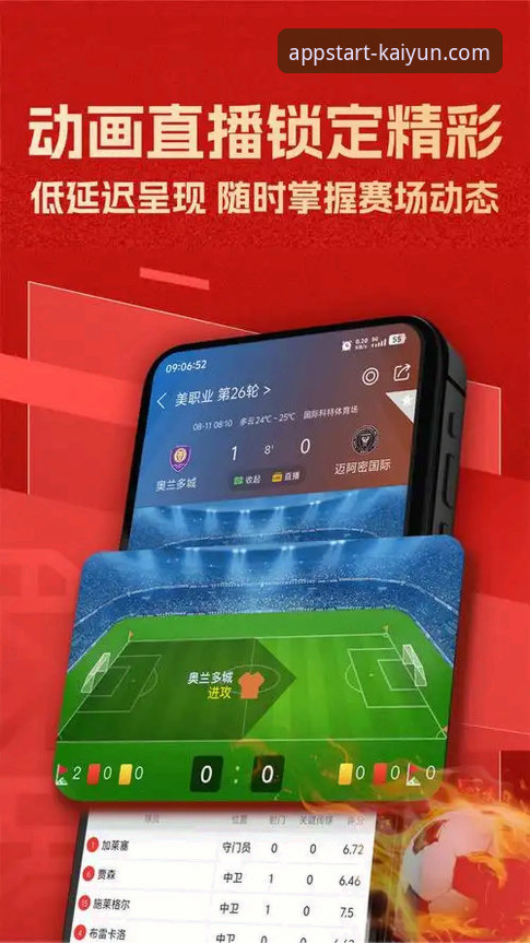 kaiyun app最新版 传统体育娱乐 vs 移动智能体验:kaiyun app最新版如何重塑游戏规则?