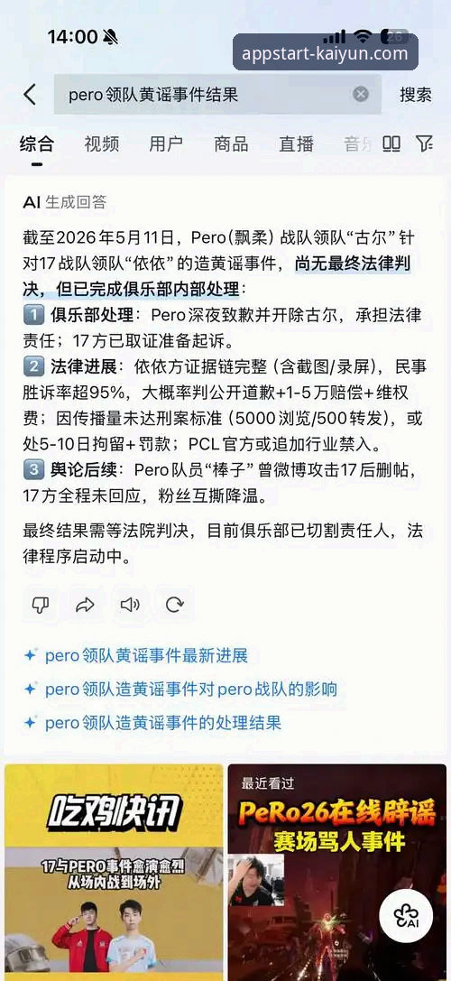 开云登录平台最新动态：kaiyun是否正规平台？老用户深度体验分享