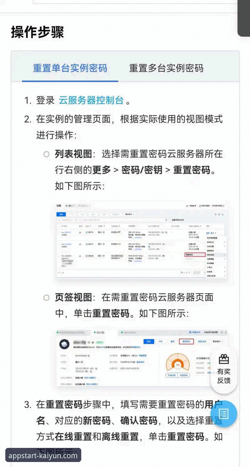 kaiyun安装包 如何安全获取并安装开云登录平台的官方kaiyun安装包?